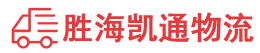 潮州到尤溪县物流公司